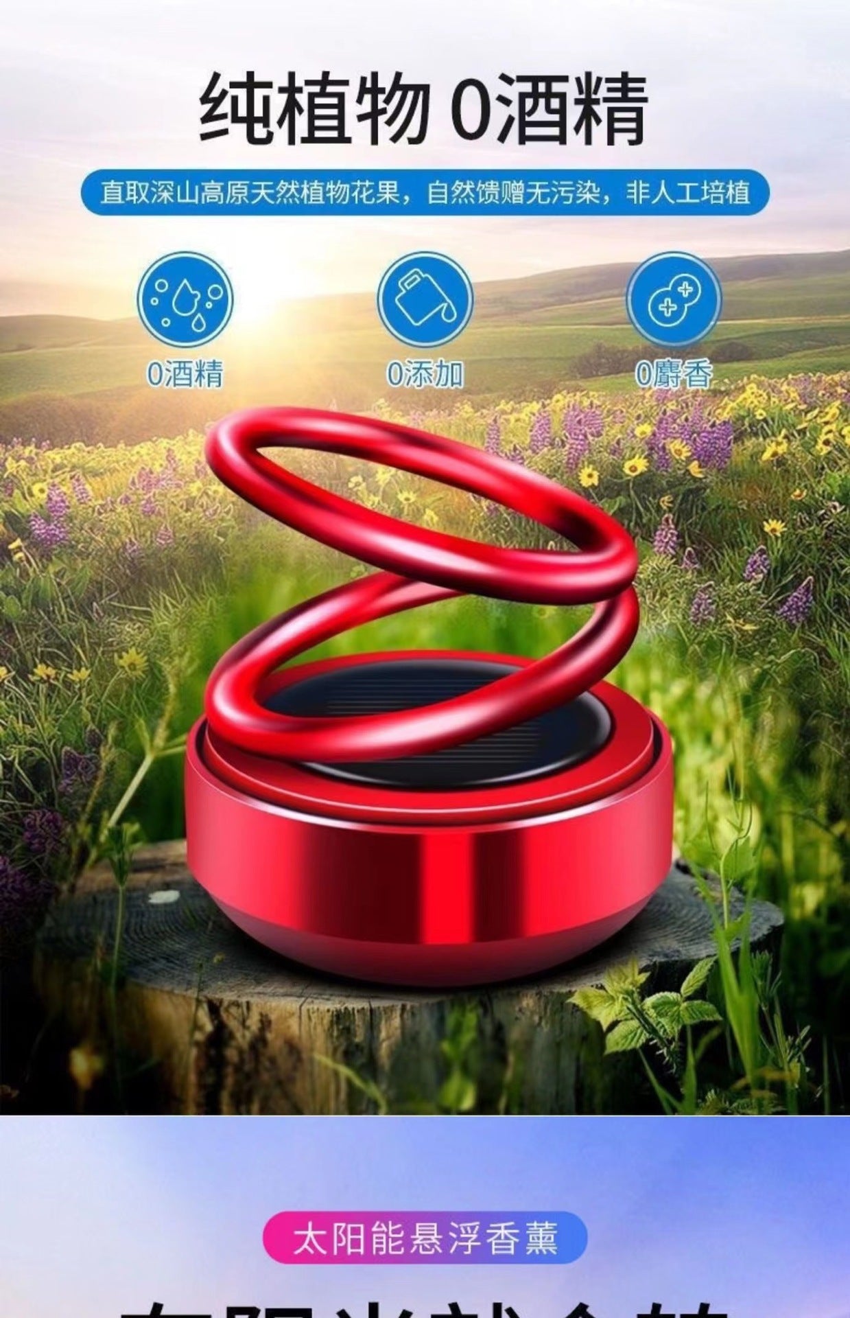 Solar Double Ring Suspended Rotating Aromatherapy Gradient Car Perfume Holder Long-Lasting Light Fragrance Car Interior Decoration Ornaments